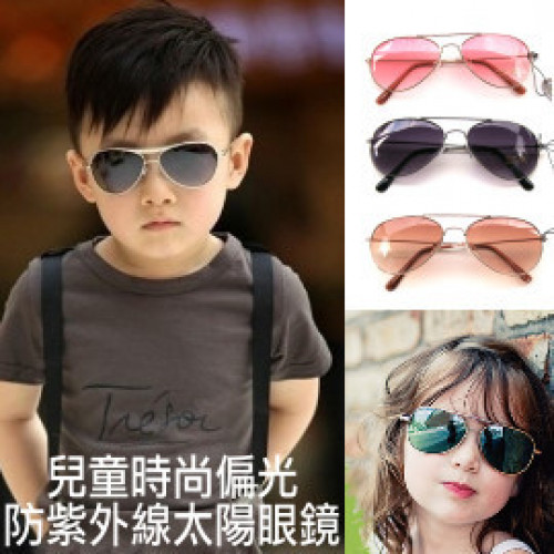 【夏日兒童防護系列】兒童時尚偏光 防紫外線太陽眼鏡/寶寶眼鏡/造型眼鏡/兒童流行配件/時尚精品~ UV400 時