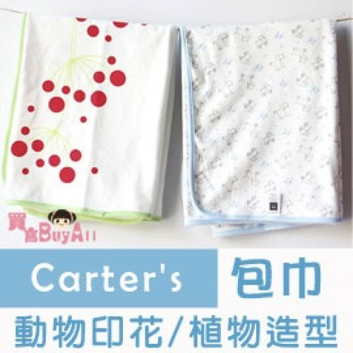 【嬰幼兒必備包巾彌月系列】☆原單carter's 卡特動物印花植物造型包巾☆浴巾/抱毯/小被毯 /彌月賀禮/嬰幼兒用品