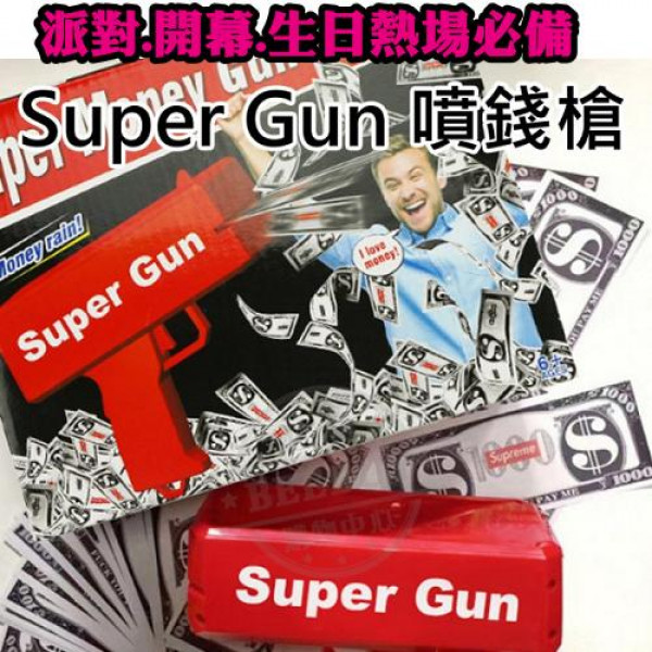 生日.派對.開幕熱場道具【流行小物】熱場派對必備SuperGun 噴錢槍(鈔票槍玩具槍)開幕道具撒錢槍鈔票槍(可噴台幣千元紙鈔)交換禮物 聖誕節 生日禮物 情人節禮物 噴鈔神器