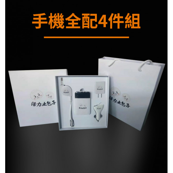 療癒的充電寶4件組禮盒／行動電源多充電寶 充電電源 禮品／節慶禮盒