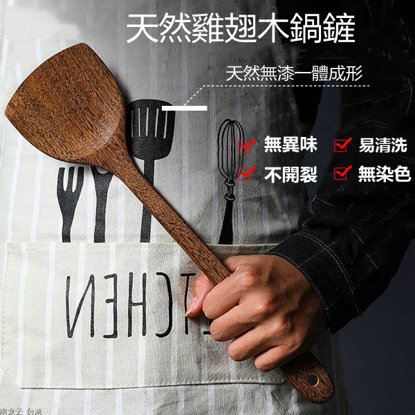 Natural paintless chicken wing wooden pot shovel: no paint, no wax, no dyeing, easy to clean no odor