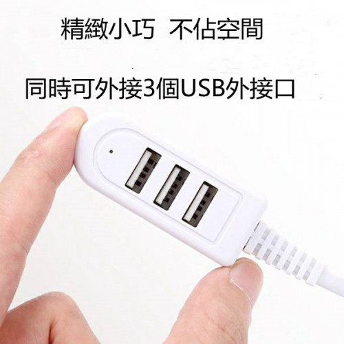 usb充電線插口【3c用品】3孔 電腦　手機　USB延長線 充電轉接器 USB轉接器 充電轉接器 擴充器 ✿✿行動電源充電器材　多孔插座 轉接口 轉換器 數據線  充電插座 usb孔插座　