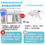 授權原廠正品有防偽標<升級版8燈藍光噴霧槍>可放各類消毒液,噴霧處理射程遠不再讓全身溼答答 抗菌防疫保持乾淨很重要~防疫用品  消毒  防疫小物 清潔用品 