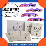 試用包【一通百通~通絡貼】中醫配方正品散裝試用  一袋裡有2片  好攜帶　中醫貼布／針灸貼布