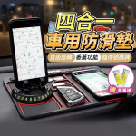 《汽車通訊百貨用品》汽車四合一防滑手機墊 汽車手機支架 車用多功能防滑置物手機架 汽車防滑墊 停車號碼牌 汽車置物墊~ 車用支架萬用手機架 導航固定座