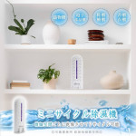 (居家百貨防護用品系列)-智能除濕器/除濕機