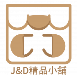  j&D精品小舖